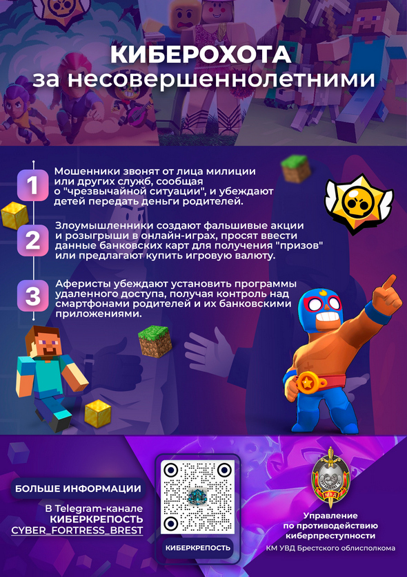 Профилактическая акция "Неделя кибербезопасности" 